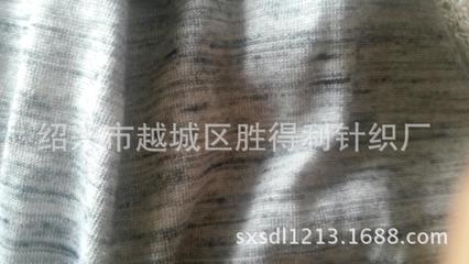 紹興勝得利針織廠 專業(yè)供應段彩、雪花、云斑紗單面圓機汗布面料