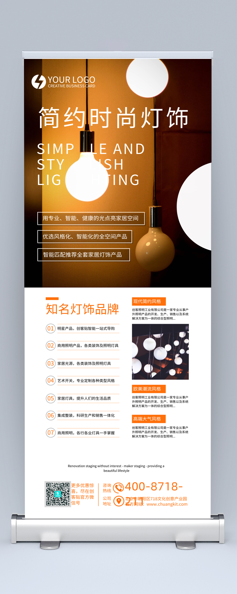 光影之美，點亮生活的每一刻——專業燈具銷售推廣